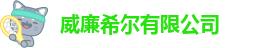 威廉希尔中国官网
